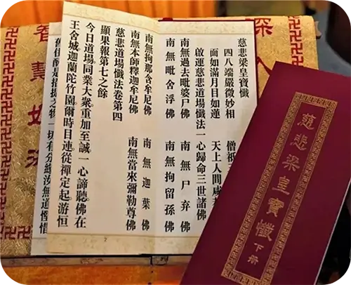梁皇宝忏2-600圆角.webp